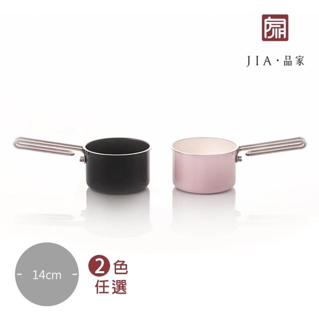 【JIA Inc 品家家品】虹彩鋼 琺瑯牛奶鍋14cm-1.4L(黑色/粉紅色2色任選)