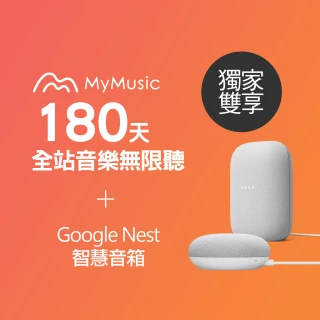 【Audio+mini超值暢聽組】MyMusic180天音樂無限暢聽序號+Google Nest Audio+Google Nest Mini