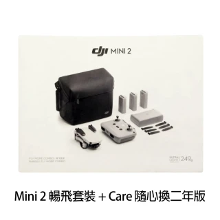 【DJI】Mini 2 暢飛套裝 + Care 隨心換二年版 送富邦保險(聯強公司貨)