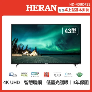 【HERAN 禾聯】43型 4K HERTV智慧聯網液晶顯示器+視訊盒(HD-43UDF33)