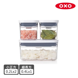 【OXO】POP 按壓保鮮盒輕巧三件組(細長方0.4Lx1/小正方0.2Lx2)