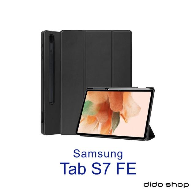 【Didoshop】三星 Tab S7 FE 5G 12.4吋 帶筆槽卡斯特紋 三折平板皮套(PA244)