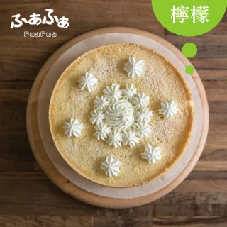 【Fuafua Pure Cream】半純生檸檬 戚風蛋糕 八吋(Lemon)