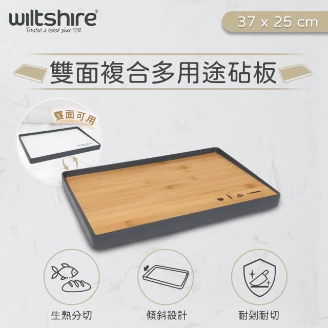 【澳洲Wiltshire】雙面複合多用途砧板