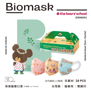 【BioMask杏康安】BioMask杏康安-小熊學校聯名-塗鴉野餐組-兒童M-24片/盒(醫療級、雙鋼印、台灣製造)