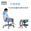 【Artso 亞梭】豌豆椅-PU腳有扶手(兒童椅/成長椅/學習椅)