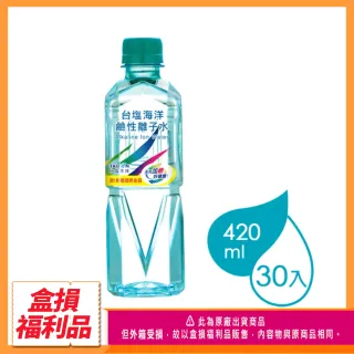 福利品【台鹽】福利品-即期品-海洋鹼性離子水(420mlx30瓶/箱)