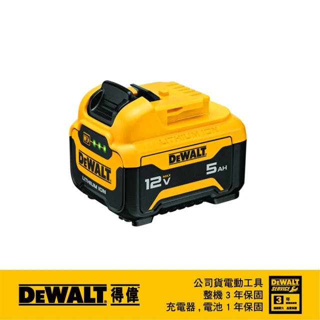 【DEWALT 得偉】12Vmax 10.8V XR超鋰電池5.0Ah(B-DCB126)