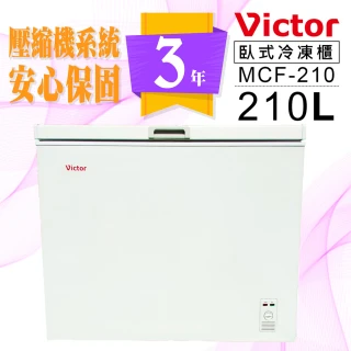 【Victor 勝利】210公升單門臥式冷凍櫃MCF-210(上掀式)