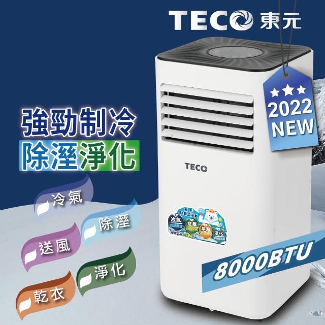 TECO 東元【TECO 東元】多功能除溼淨化移動式空調8000BTU/冷氣機(XYFMP2201FC)