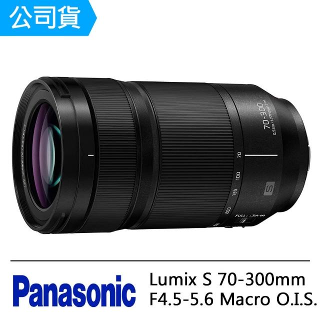 Panasonic 國際牌【Panasonic 國際牌】Lumix S 70-300mm F4.5-5.6 Macro O.I.S.(公司貨)