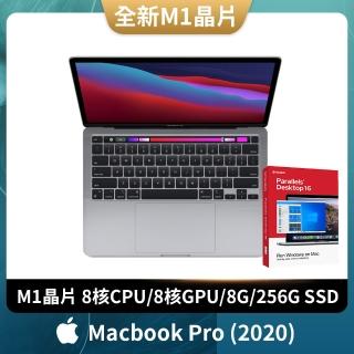 【送Parallels軟體 標準版】Apple MacBook Pro 13.3吋 M1晶片 8核心CPU 與 8核心GPU 8G/256G SSD
