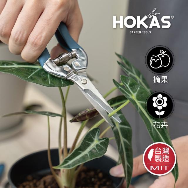 【HOKAS】S520 長刃芽切剪(芽切剪 摘果剪 採果剪刀 摘果 採果)