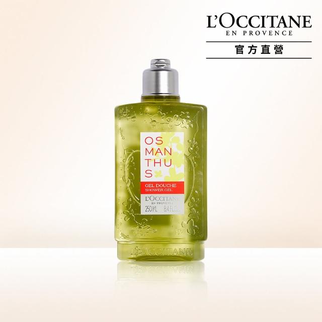 【L’Occitane 歐舒丹】桂花沐浴膠250ml