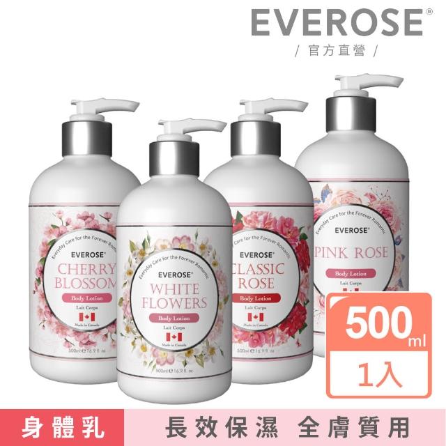 【Everose 愛芙蓉】香氛保濕乳液500mL(4款任選)