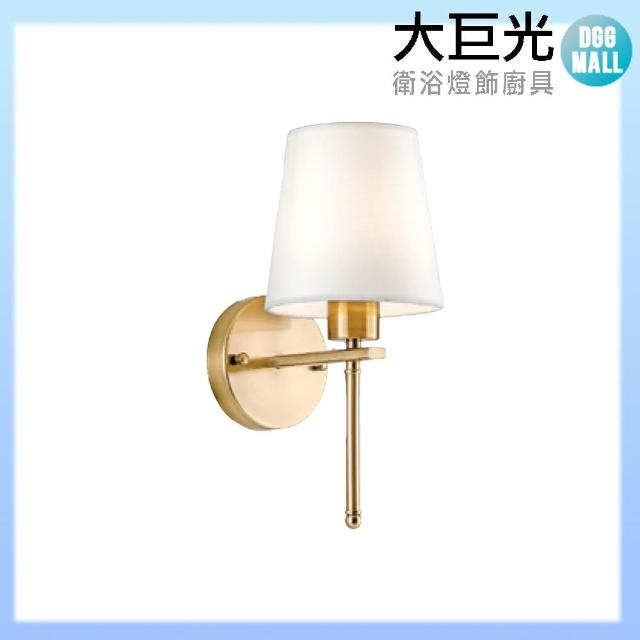 【大巨光】典雅風 E27 單燈 壁燈-小(LW-10-4652)
