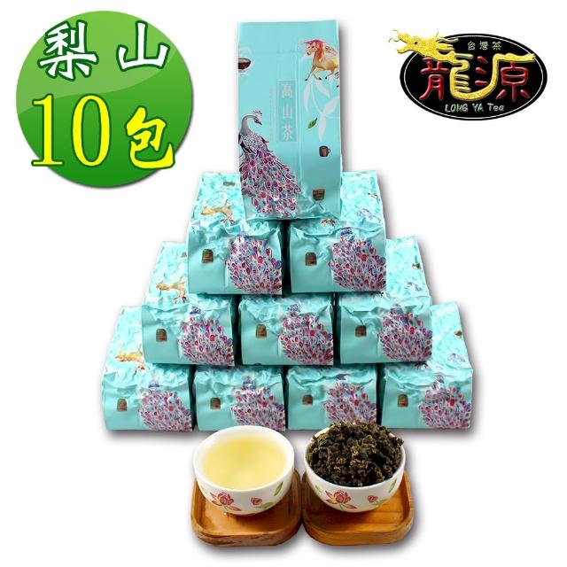 【龍源茶品】梨山淡雅醇香高山茶10包組(150g/包-共2.5斤/附提袋/烏龍茶可茶几泡茶/可冷泡茶/春茶TEA)