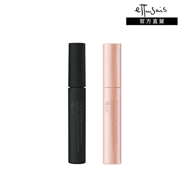 Ettusais 艾杜紗 魔束捲翹睫毛底膏6g 薄墨黑 奶茶咖秋冬新色限定上市 Momo購物網