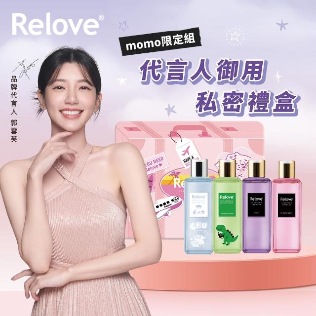 【Relove】人氣年度排行冠軍★蛋白酵素去漬抑菌手洗精220ml超值四入組