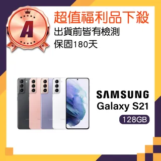 【SAMSUNG 三星】福利品 Galaxy S21 5G 6.2吋三鏡頭手機(8G/128G)
