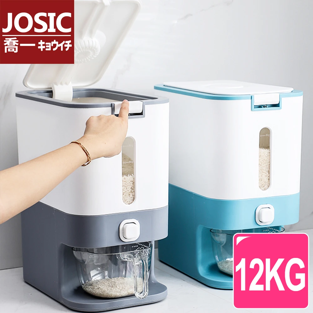 【JOSIC】一鍵智能出米廚房計量儲米桶(附洗米量杯/12kg加大容量)