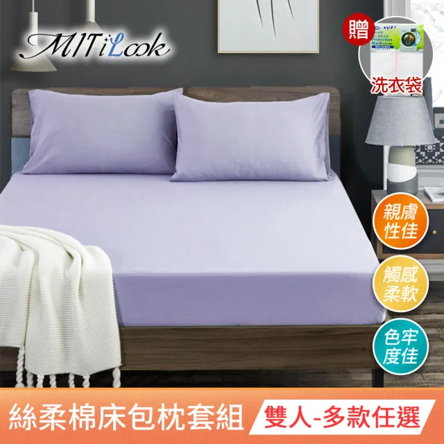 Mit Ilook 台灣製透氣優質柔絲棉雙人床包枕套組 卡通 多款可選贈洗衣袋 珪藻土杯墊 Momo購物網