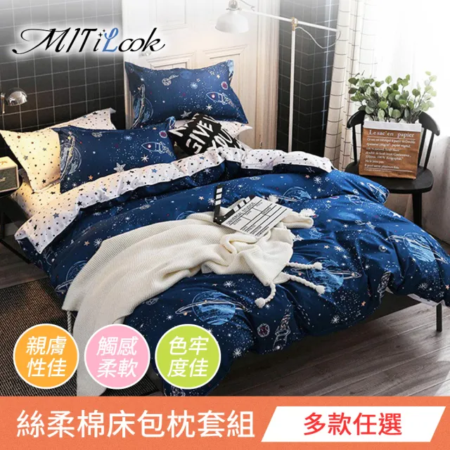 Mit Ilook 台灣製透氣優質柔絲棉單人床包枕套組 卡通 多款可選贈洗衣袋 珪藻土杯墊 Momo購物網