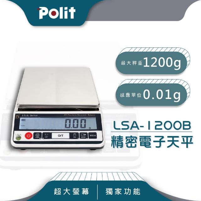 Polit 沛禮【Polit 沛禮】LSA精密電子計重天平 最大秤量1200gx感量0.01g 方盤185mm(精密天平 大方盤 小數點後兩位)