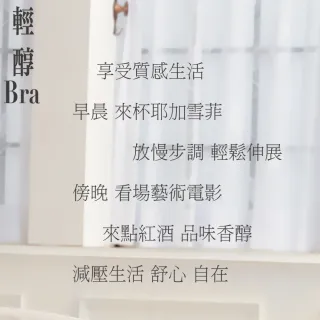 【Swear 思薇爾】輕醇BRA系列B-F罩軟鋼圈蕾絲包覆女內衣(灰粉褐)