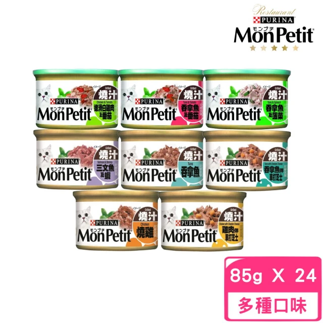 【MonPetit 貓倍麗】美國經典主食罐 85g*24罐組(貓主食罐/貓罐)