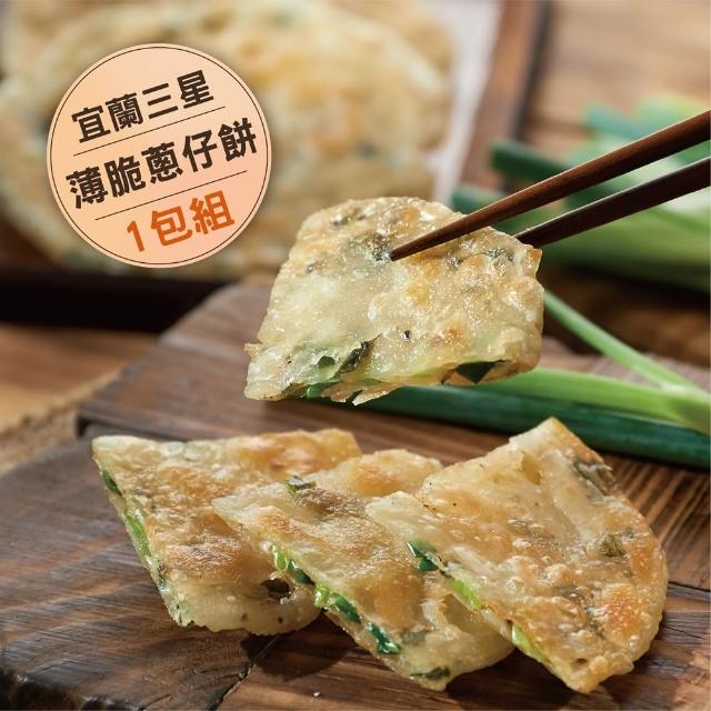 【良品開飯】產地咬一口系列 薄脆蔥仔餅 1包(每包10片 三星蔥 宜蘭蔥餅 薄餅 60g/片)