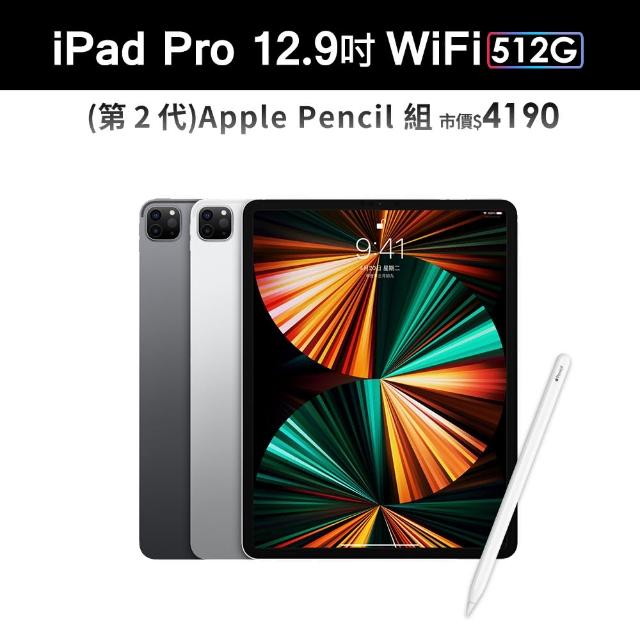 Apple 蘋果Apple Pencil II 超值組【Apple 蘋果】iPad Pro 12.9 5th WiFi(512G)