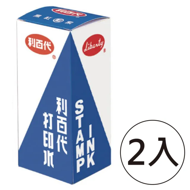 【LIBERTY】SI-02-BL 打印水-藍(2入1包)