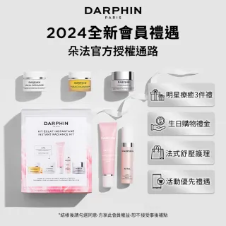 【DARPHIN 朵法】玫瑰精露潤澤乳霜50ml(傾玫瑰花海之奢盡在瓶中)