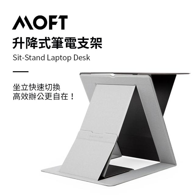 【美國 MOFT Z】隱形升降筆電架 - 銀河灰(坐姿/站姿/多角度隨意切換 平板適用)