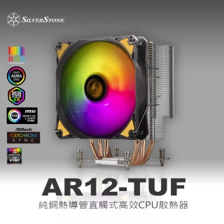 【SilverStone 銀欣】AR12-TUF(純銅熱導管直觸式高效CPU散熱器)