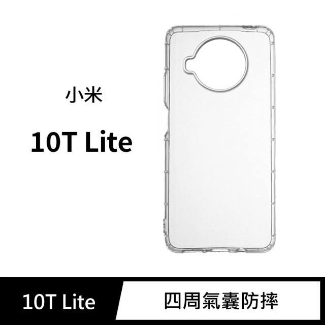 小米 10T Lite 防摔氣墊空壓手機保護殼套