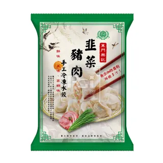 【東門興記】手工水餃3包組(高麗菜/白菜韭黃/韭菜)