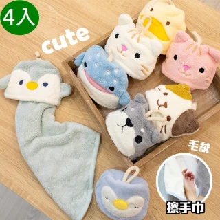 日本熱銷 可愛動物系列擦手巾(4入 9種款式)