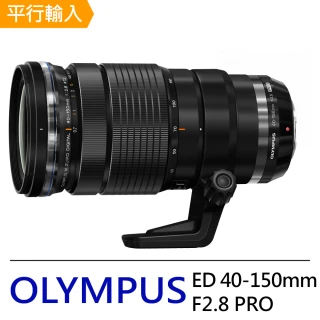 【OLYMPUS】M.ZUIKO DIGITAL ED 40-150mm F2.8 PRO 遠攝變焦鏡頭(平行輸入)