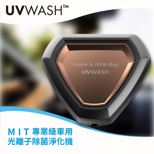 【UVWASH】車用mini光離子除菌淨化機-黑色(UVC-M001-B)
