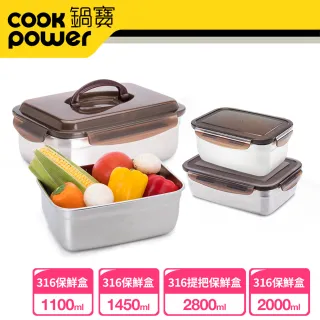 【CookPower 鍋寶】316不銹鋼保鮮盒大容量實用4入組(EO-BVS28112011451101)