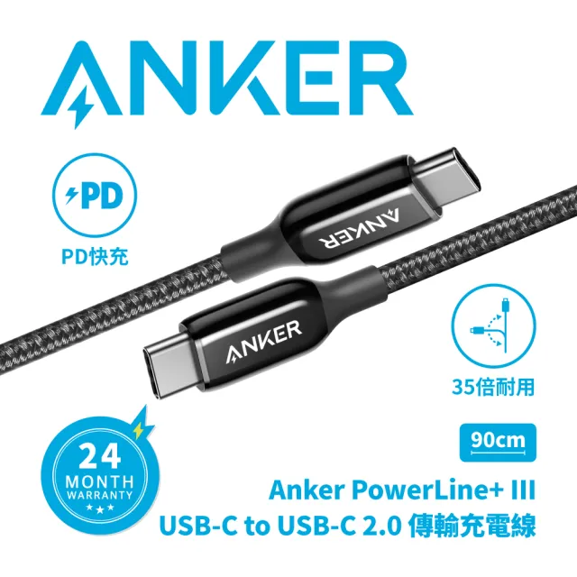 【ANKER】PoweLine+III