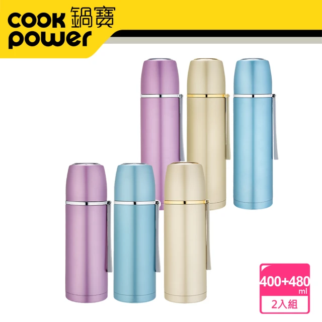 【CookPower 鍋寶】316超真空彈頭保溫瓶480ml+400ml-2入組(多色任選)