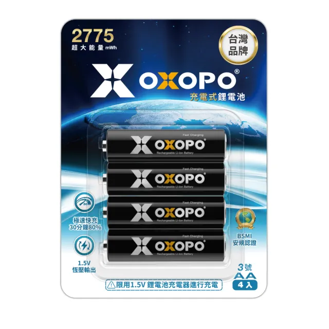 【OXOPO】AA三號快充鋰電池