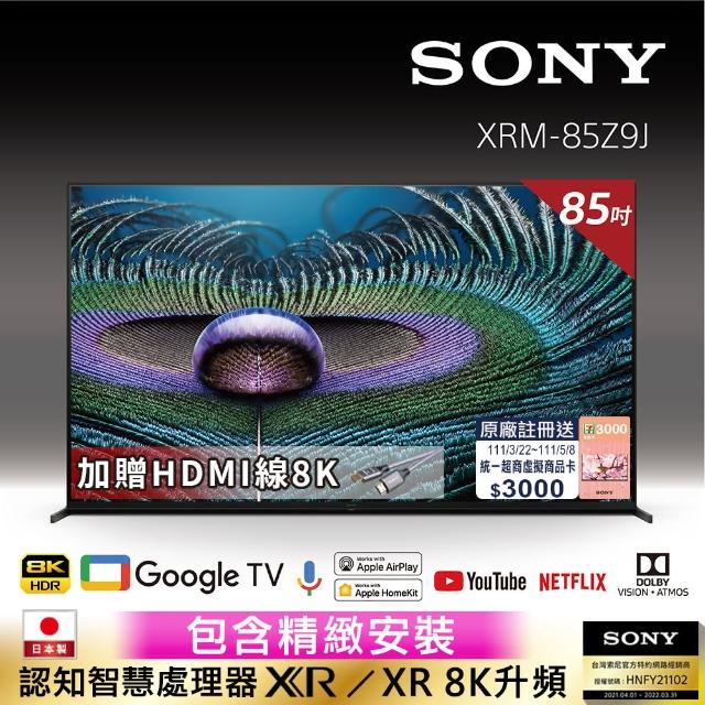 【SONY 索尼】BRAVIA 85型 8K Full Array LED Google TV顯示器(XRM-85Z9J)