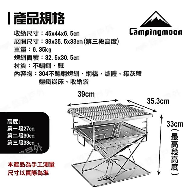 柯曼campingmoon M號焚火台mt 035 悠遊戶外 Momo購物網