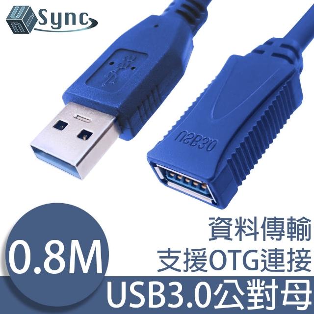 【UniSync】USB3.0公對母超光速延長線/資料傳輸線 0.8M