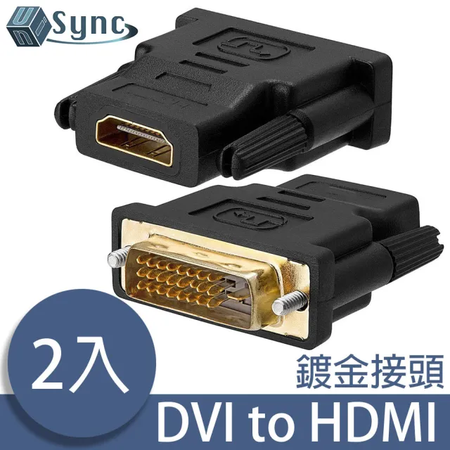 【UniSync】DVI公轉HDMI母高畫質鍍金接頭影像轉接器