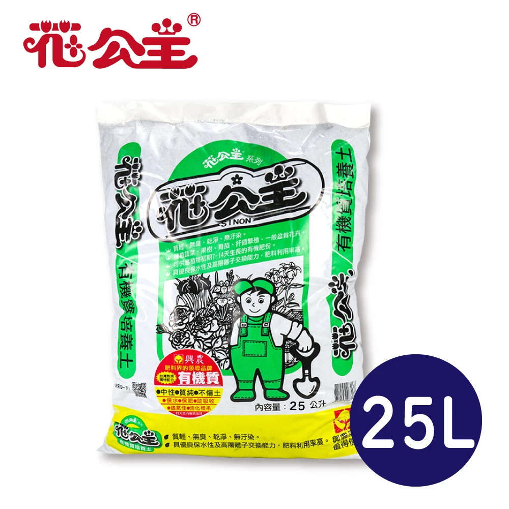 花公主 有機質培養土25l Momo購物網